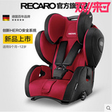 德国进口汽车儿童安全座椅recaro超级大黄蜂婴儿宝宝9月-12岁3C