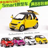 万宝正品 金属声光回力汽车模型玩具 奔驰精灵Smart 斯玛特微型车