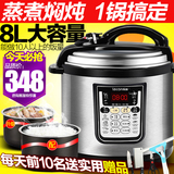 lecon/乐创 LC120-B10大容量电高压饭煲8L升双胆家庭商用电压力锅