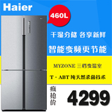 Haier/海尔 BCD-460WDBE多门式风冷冰箱干湿分储电冰箱变频节能