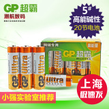 GP超霸5号碱性电池 五号高能碱性20节装AA电池 高耗电量玩具适用