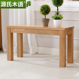 源氏木语环保纯实木长条凳白橡木餐厅家具床尾凳换鞋凳新品特价