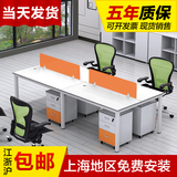 板式办公桌办公电脑桌椅4 人办公桌创意屏风简约员工位职员办公桌
