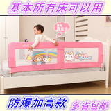 好宝贝婴儿童BB床护栏围栏大床边床档升降式加高可折叠安全保护栏