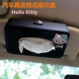 汽车高档真皮挂式纸巾盒Hello Kitty遮阳板纸巾盒 车载车用抽纸盒