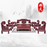 红木家具全实木中式明清古典沙发非洲酸枝木国色天香客厅组合沙发