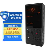 【送16G卡】 学林IHIFI800 HIFI便携无损音乐播放器 发烧MP3