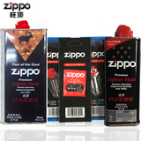 原装正品zippo打火机油 355ML油+133ML+火石*2+棉芯 正版专用汽油