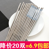 20双高档家用合金筷子韩国金属铁筷子防滑 304不锈钢筷子一件包邮