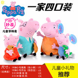 正版猪猪2岁粉红猪小妹小猪佩奇乔治佩佩猪公仔毛绒玩具儿童礼物