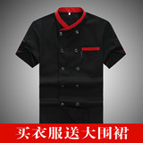 夏季厨师服短袖酒店西餐厨师长服装黑色厨师衣服厨房厨师工作服