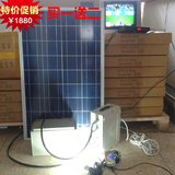 标配家用太阳能发电机系统1000W输出整套家庭光伏设备电视风扇