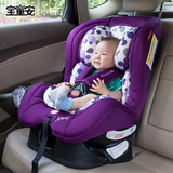 座椅 宝宝婴儿汽车用车载 坐躺双向安装0-4-6岁3C宝童安儿童安全