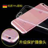 塔菲克 iPhone6手机壳苹果6splus保护套硅胶超薄透明六防摔软外壳