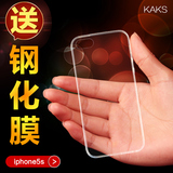 iphone5s手机壳 透明苹果5 5S保护套 超薄tpu硅胶软外壳360度全包