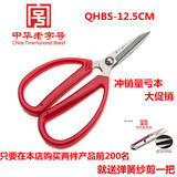 【天天特价】正品张小泉不锈钢家用剪刀QHBS-125指甲剪刀QNS-3