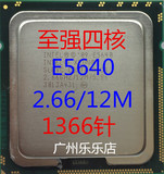 Intel 至强 E5640 CPU 2.66G 12M CPU  正式版保一年 秒杀 X5650