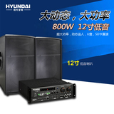 HYUNDAI/现代GB12+AK9300KTV音响大功率功放机卡包家庭影院舞台箱