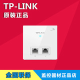 TP-LINK TP TL-AP300I-DC/POE无线面板86型AP入墙式TPLINK 300M