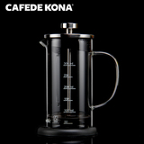 CAFEDE KONA法压壶 咖啡壶家用玻璃法式滤压壶冲茶壶泡咖啡过滤杯