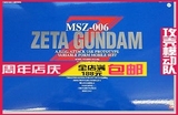 攻壳模动队 万代 高达模型 PG 1/60 MSZ-006 Zeta Gundam Z高达