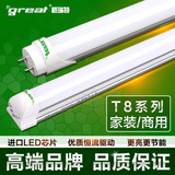 LED灯管 T8一体化超高亮条形室内照明 LED日光灯管1.2米光管全套