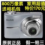 Kodak/柯达 C813二手普通数码相机 800万 正品特价 防抖 支持摄像