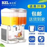 包邮冰之乐果汁机商用冷饮机饮料机商用冷热奶茶机速溶豆浆机