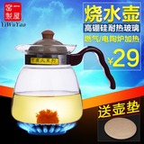 一屋窑直火壶 可加热耐高温玻璃凉水壶冷水壶煮茶烧水茶壶冲茶器