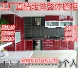 济南工厂专业定制定做整体厨房橱柜UV漆门板不锈钢台面颗粒板柜体