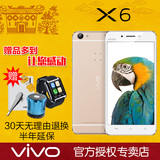 送手机U盘智能手表 步步高vivo X6标准版 双4G超薄智能手机vivoX6
