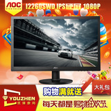 AOC 显示器 I2260SWD 21.5(22)英寸 IPS广视角高清液晶电脑显示屏