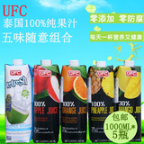 泰国进口1000ML*5瓶 纯天然芒果菠萝橙子苹果椰子果汁非浓缩包邮