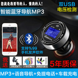 索浪 车载MP3播放器点烟器式USB充电器 汽车车用蓝牙免提电话