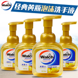 Walch/威露士泡沫洗手液300ml/瓶x4 经典黄瓶