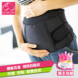 日本犬印孕妇专用托腹带保胎带安胎保暖子宫托产前孕妇护腰带透气