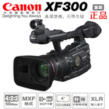 Canon/佳能 XF300 专业DV摄像机 XF 300 专业摄像机 正品行货