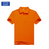 夏季短袖橘红广告衫上衣定制T恤商务青年休闲工作服POLO衫可印字