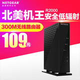 包邮送礼 网件NETGEAR R2000 300M宽带无线路由器 无线WIFI穿墙