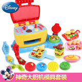 迪士尼3d彩泥橡皮泥无毒粘土 大厨机模具工具套装 男女孩DIY玩具