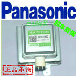 Panasonic/松下微波炉变频磁控管2M261-M32大量批发量大从优