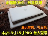 二手Apple/苹果 MacBook Pro MD101CH/A MD313ME864ME865 13寸pro