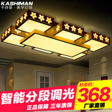卡诗曼 长方形客厅灯简约现代LED吸顶灯饰主卧室水晶餐厅灯具套餐