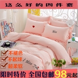 纯色床单四件套纯棉1.5米被套韩式床单1.8m床公主风粉色单人夏季