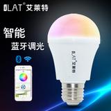 ILAT 智能灯泡LED蓝牙球泡灯音乐调光E27节能螺旋全彩 智能照明