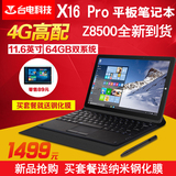 Teclast/台电 X16 Pro双系统 WIFI 64GB 11.6英寸10平板电脑现货