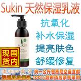 现货澳洲代购Sukin天然保湿乳液面霜美白补水修复抗氧化孕妇125ML