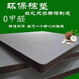 宜家天然环保薄垫全山棕硬棕榈可折叠床垫棕垫1.81.5定做软棕棕垫