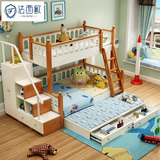 省空间 地中海上下床双层床儿童床子母床高低1.5米实木床多功能床
