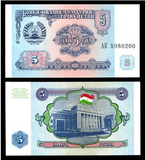 塔吉克斯坦5卢布纸币 全新外国钱币 外币外国纸币